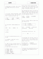 [과외]중학 과학 중3-5 산과 염기의 반응 04 2페이지