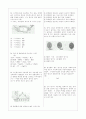 [과외]중학 과학 중3-5 산과 염기의 반응 05 1페이지