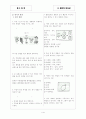 [과외]중학 과학 중3-7 생식과 발생 01 1페이지