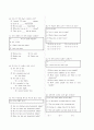 [과외]중학 영어 1-1기말 출판사공통 예상 문제 10 3페이지