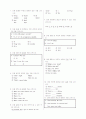 [과외]중학 영어 1-1기말 출판사공통 예상 문제 11 1페이지