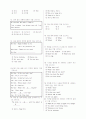 [과외]중학 영어 1-1기말 출판사공통 예상 문제 11 2페이지