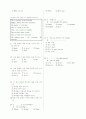 [과외]중학 영어 1-1기말 출판사공통 예상 문제 11 3페이지