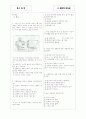 [과외]중학 과학 중3-8 유전 05 1페이지