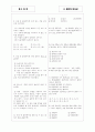 [과외]중학 과학 중3-8 유전 05 2페이지