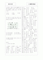 [과외]중학 과학 중3-8 유전 05 5페이지