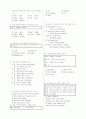 [과외]중학 영어 1-1기말 출판사공통 예상 문제 14 1페이지