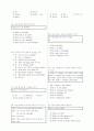 [과외]중학 영어 1-1기말 출판사공통 예상 문제 14 4페이지