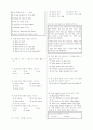 [과외]중학 영어 1-1기말 출판사공통 예상 문제 15 2페이지