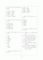 [과외]중학 영어 중3 영어 출판사공통 예상 내신문제 02 1페이지