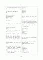 [과외]중학 영어 중3 영어 출판사공통 예상 내신문제 02 2페이지