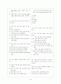 [과외]중학 영어 중3 영어 출판사공통 예상 내신문제 02 4페이지