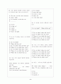 [과외]중학 영어 중3 영어 출판사공통 예상 내신문제 02 8페이지