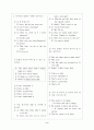 [과외]중학 영어 중3 영어 출판사공통 예상 내신문제 04 2페이지