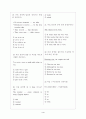 [과외]중학 영어 중3 영어 출판사공통 예상 내신문제 04 4페이지