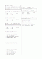 [과외]중학 영어 1-1기말 출판사공통 예상 문제 19 4페이지