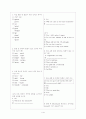 [과외]중학 영어 중3 영어 출판사공통 예상 내신문제 11 1페이지