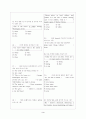 [과외]중학 영어 중3 영어 출판사공통 예상 내신문제 16 3페이지