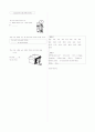 [과외]중학 영어 1-1기말 출판사공통 예상 문제 22 4페이지