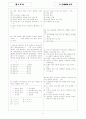 [과외]중학 국사 중3-국사 4 근대화의 추구 01 6페이지