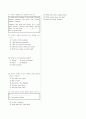 [과외]중학 영어 1-2 중간 출판사공통 예상 문제 01 5페이지