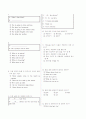 [과외]중학 영어 1-2 중간 출판사공통 예상 문제 05 2페이지