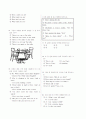 [과외]중학 영어 1-2 중간 출판사공통 예상 문제 05 3페이지