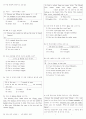 [과외]중학 영어 2-1기말 출판사공통 예상문제 21 1페이지