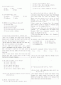[과외]중학 영어 2-1기말 출판사공통 예상문제 21 2페이지
