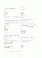 [과외]중학 영어 2-1중간 출판사공통 예상문제 01 2페이지