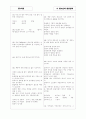 [과외]중학 가정 중1-3 -3청소년의 영양관리 03 1페이지