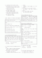 [과외]중학 영어 2-2기말 출판사공통 예상문제 21 3페이지