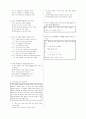 [과외]중학 영어 2-2기말 출판사공통 예상문제 21 4페이지