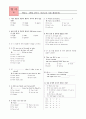 [과외]중학 영어 2-2중간 출판사공통 예상문제 03 1페이지