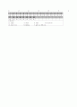 [과외]중학 영어 2-2중간 출판사공통 예상문제 04 6페이지