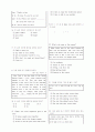 [과외]중학 영어 2-2중간 출판사공통 예상문제 21 3페이지