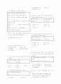 [과외]중학 영어 2-2중간 출판사공통 예상문제 22 4페이지