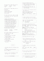 [과외]중학 영어 2-2중간 출판사공통 예상문제 33 3페이지