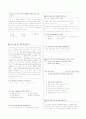 [과외]중학 영어 3-1중간 출판사공통 예상문제 10 2페이지