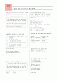 [과외]중학 영어 3-2중간 출판사공통 예상문제 27 1페이지