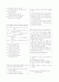 [과외]중학 영어 3-2중간 출판사공통 예상문제 27 5페이지