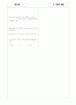 [과외]중학 과학 중1-05 땅에 사는 식물(2) 07 2페이지