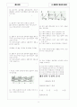 [과외]중학 과학 중1-06 물질의 특성 05 9페이지