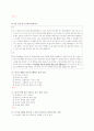 [과외]중학 영어 1-1학기 중간 예상문제 09 4페이지