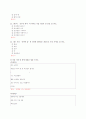 [과외]중학 영어 1-1학기 중간 예상문제 09 8페이지