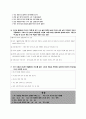 [과외]중학 영어 1-1학기 중간 예상문제 12 7페이지