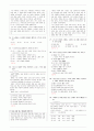 [과외]중학 국어 1-2학기 기말 예상문제 02 5페이지