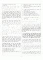 [과외]중학 국어 3-1학기 중간 예상문제 03 2페이지