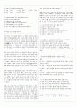 [과외]중학 국어 3-1학기 중간 예상문제 08 3페이지