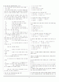 [과외]중학 국어 2-2학기 기말 예상문제 03 1페이지